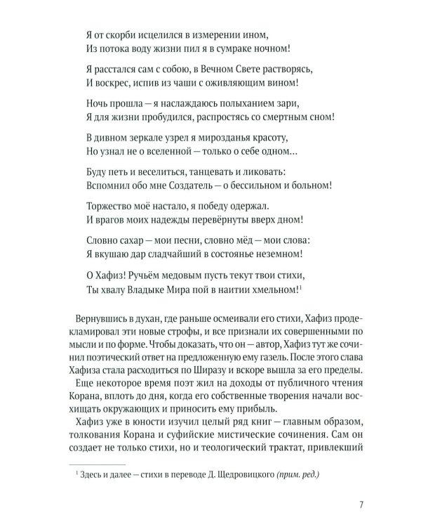 Отшельник винной чаши