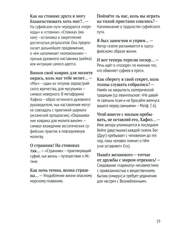 Отшельник винной чаши