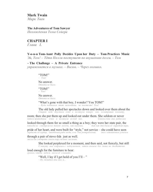 Похождения Тома Сойера = The Adventures of Tom Sawyer: Учебное пособие. Метод параллельных текстов А. Кушнира