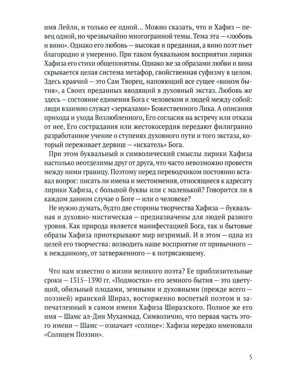 Отшельник винной чаши