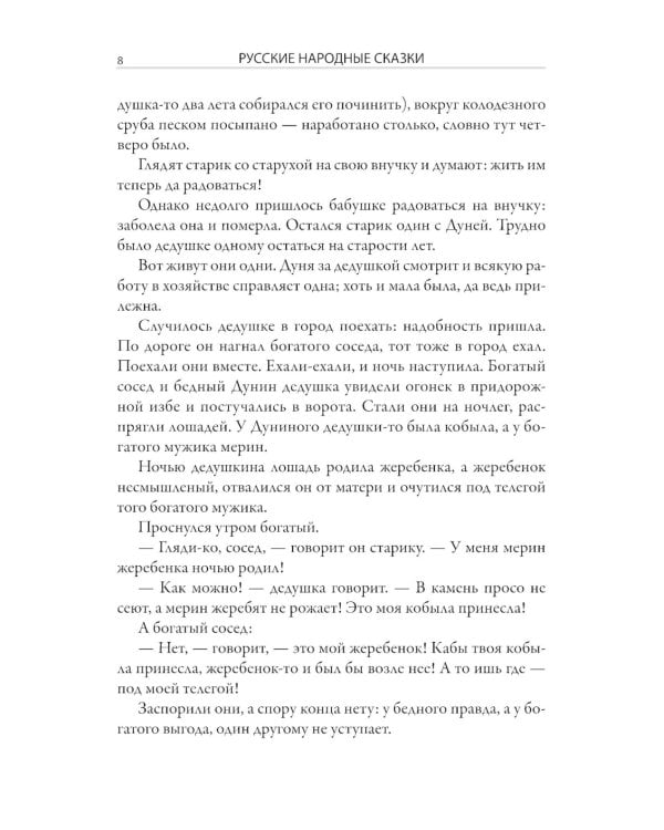 Волшебное кольцо