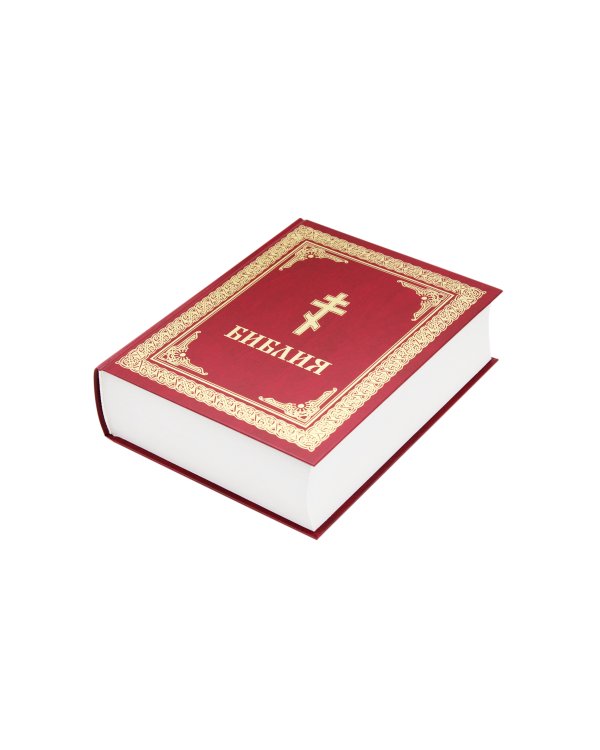 Библия. Книги Священного Писания Ветхого и Нового Завета