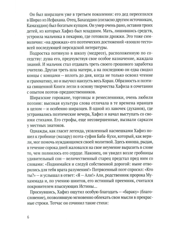 Отшельник винной чаши