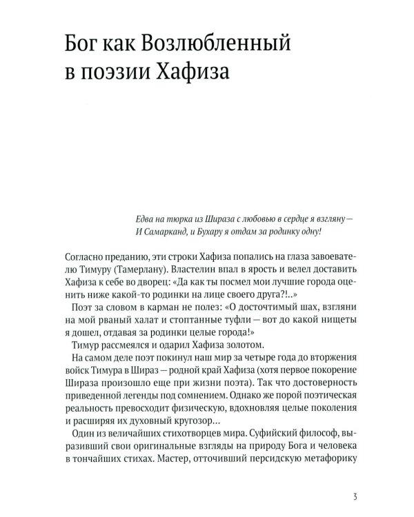 Отшельник винной чаши