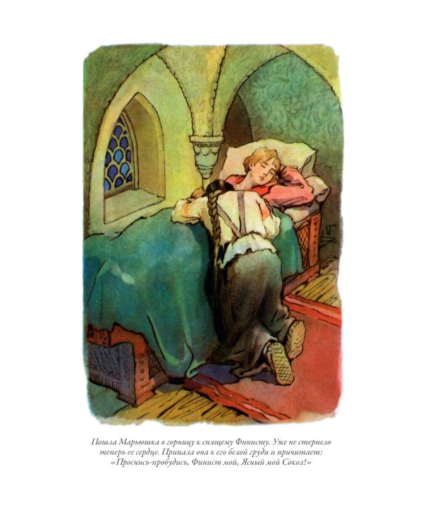 Волшебное кольцо