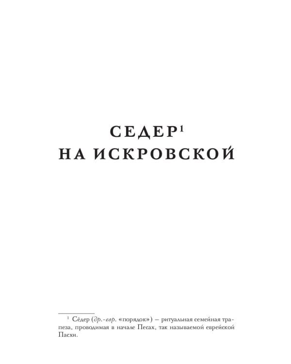 Любви неправильные дроби