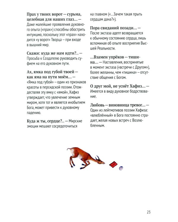 Отшельник винной чаши