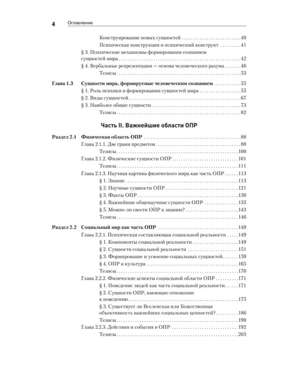 Темная материя социальных наук