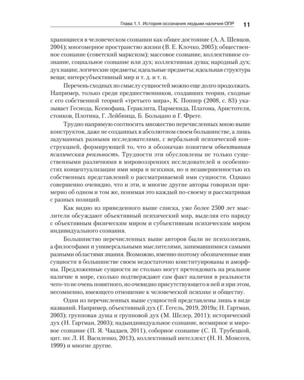 Темная материя социальных наук