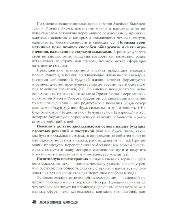 Karmalogic + Karmacoach + Karmamagic (комплект из 3-х книг)