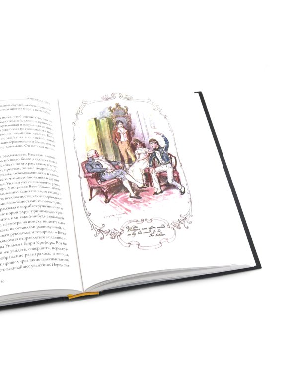 Гордость и гордыня; Мэнсфилд-парк; Чувство и чувствительность; Эмма (комплект из 4-х книг)