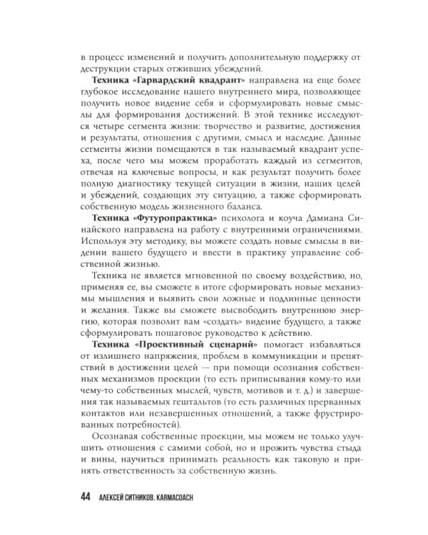 Karmalogic + Karmacoach + Karmamagic (комплект из 3-х книг)