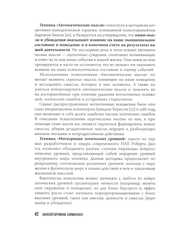 Karmalogic + Karmacoach + Karmamagic (комплект из 3-х книг)