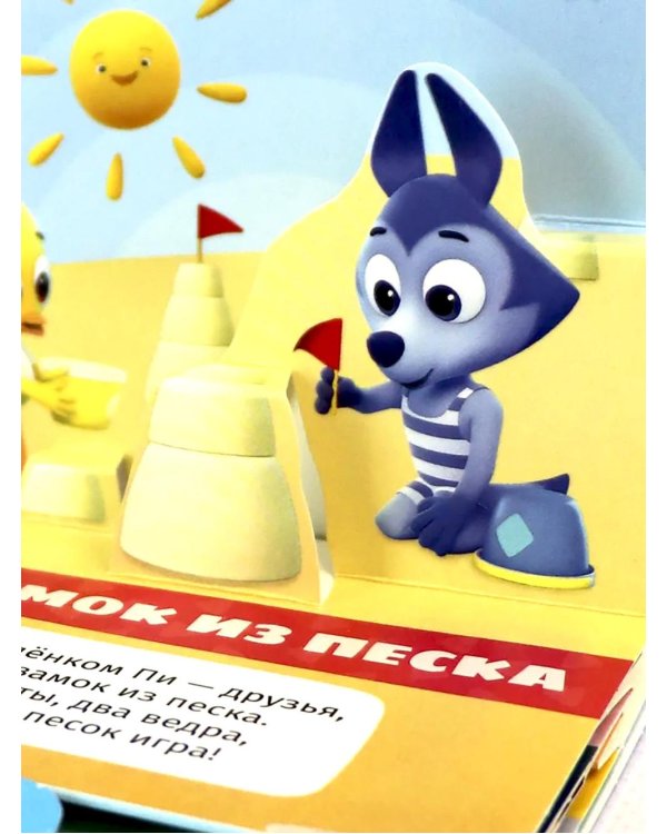 Мир цветняшек : набор из 6 кн