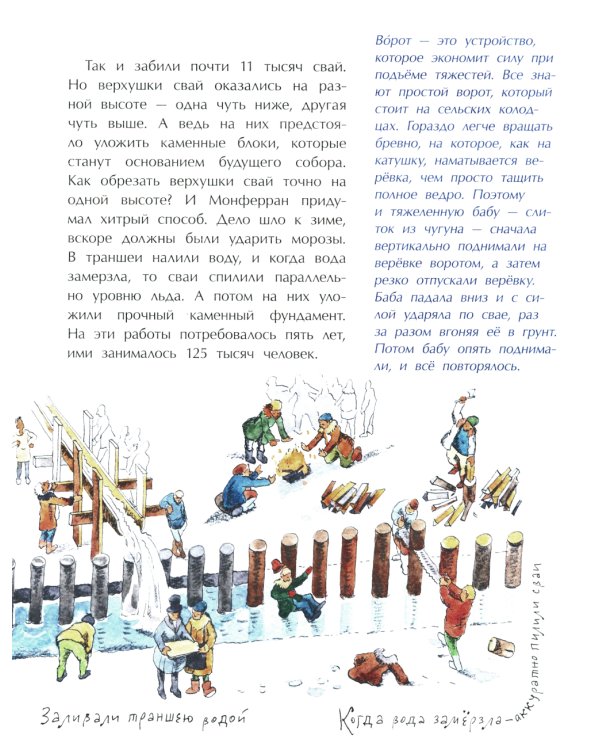 Исаакиевский собор. Вып. 161. 4-е изд