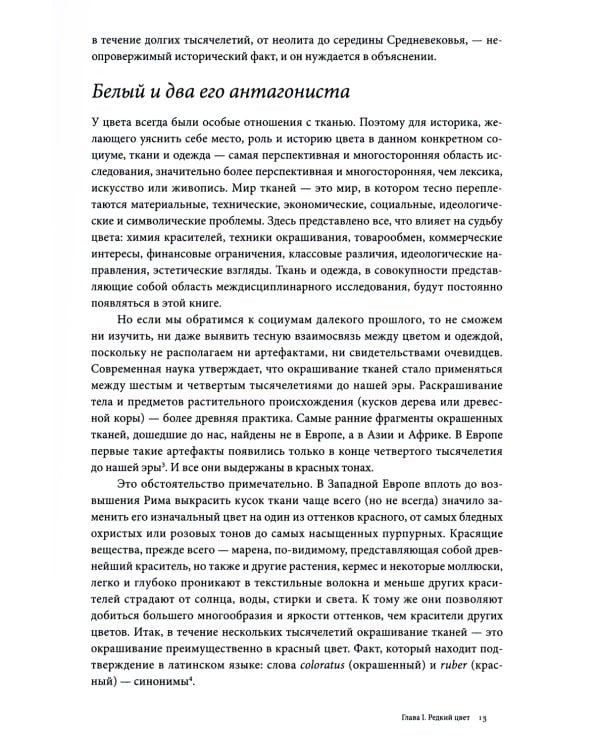 Синий. История цвета. 7-е изд