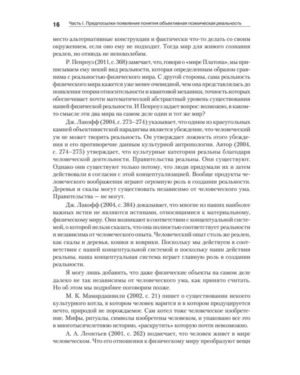 Темная материя социальных наук