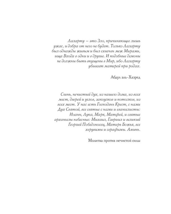 Шестирукий резидент