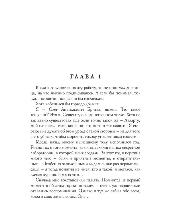 Шестирукий резидент