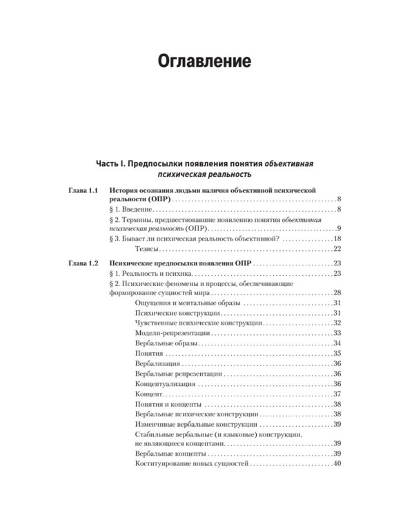 Темная материя социальных наук