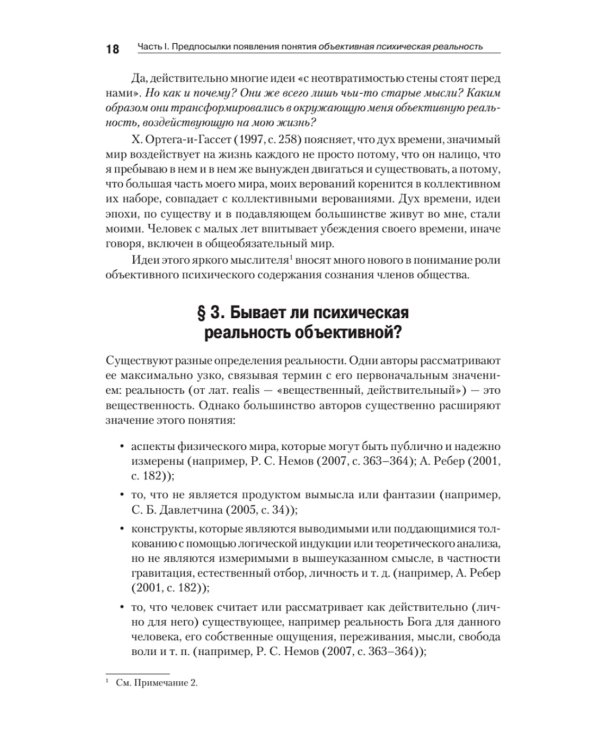 Темная материя социальных наук