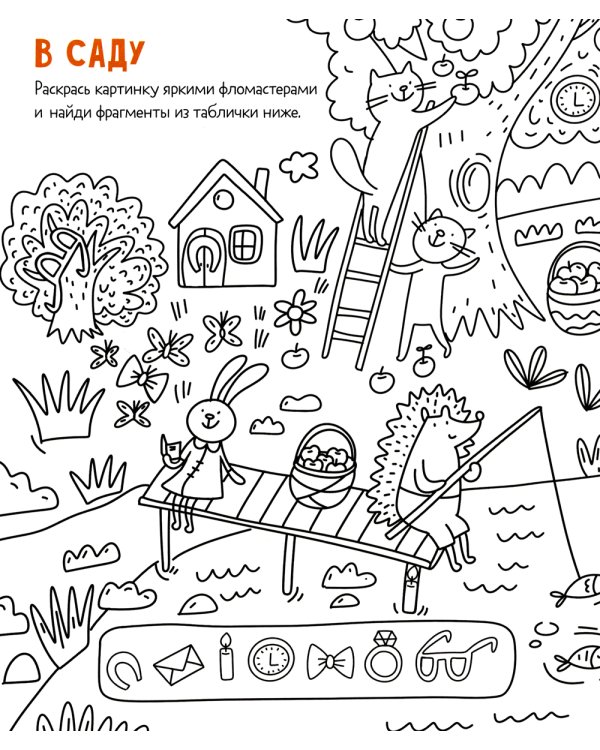 50 заданий для юных озорников