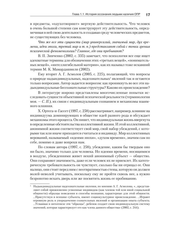 Темная материя социальных наук