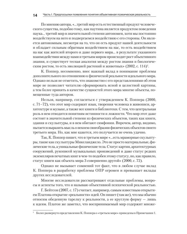 Темная материя социальных наук