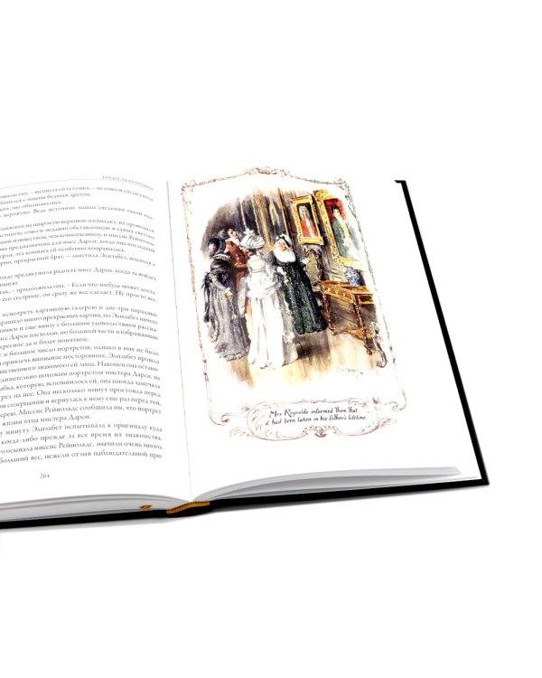 Гордость и гордыня; Мэнсфилд-парк; Чувство и чувствительность; Эмма (комплект из 4-х книг)