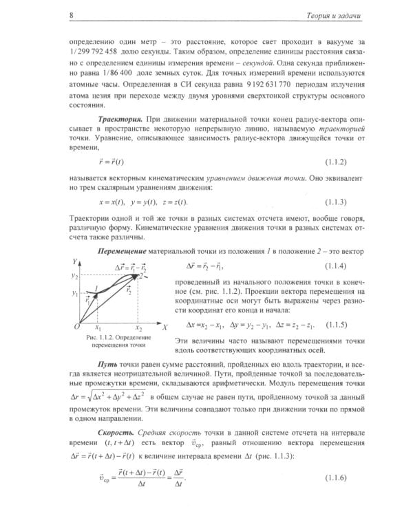 Физика. Углубленный курс с решениями и указаниями. ЕГЭ, олимпиады, экзамены в вуз. 7-е изд