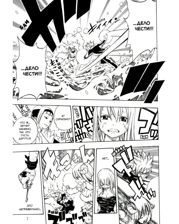 Fairy Tail = Хвост Феи. Т. 18: манга