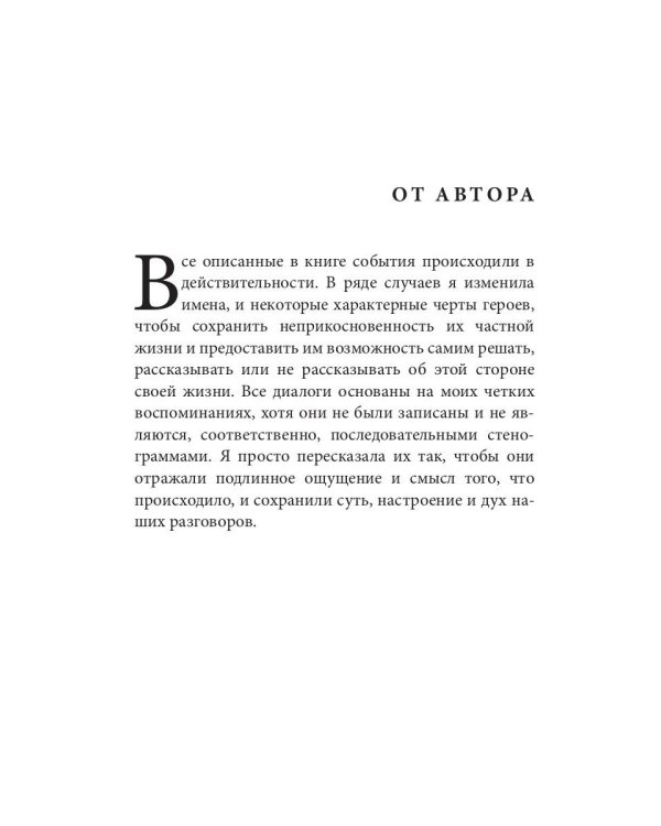 Большая игра