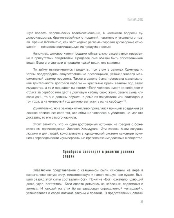 Karmalogic + Karmacoach + Karmamagic (комплект из 3-х книг)