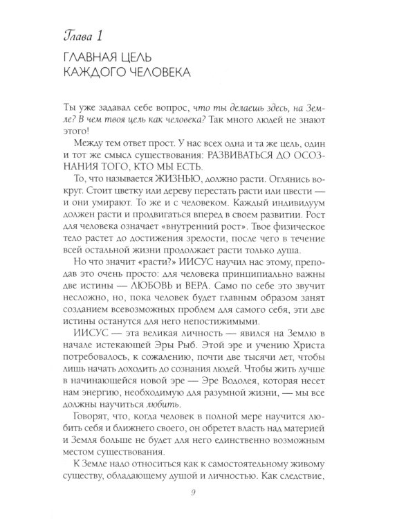 Слушай свое тело - твоего лучшего друга на Земле