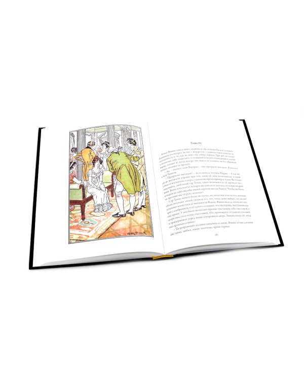 Гордость и гордыня; Мэнсфилд-парк; Чувство и чувствительность; Эмма (комплект из 4-х книг)