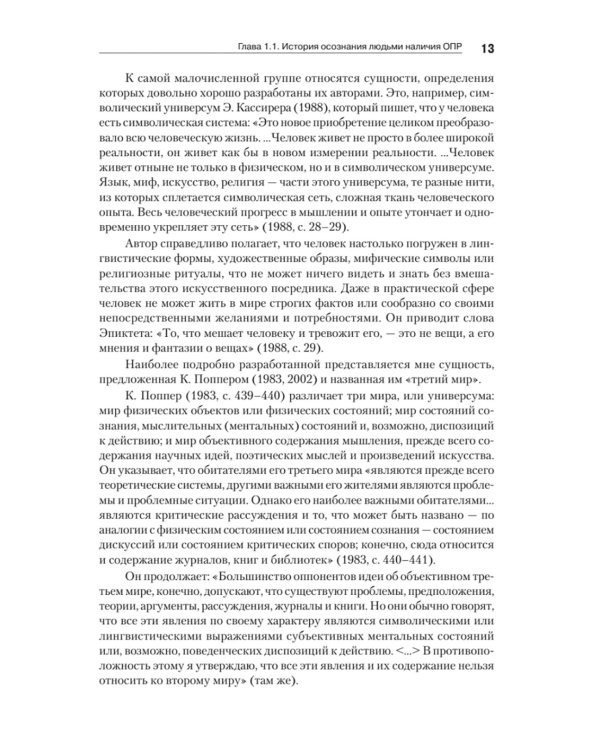 Темная материя социальных наук