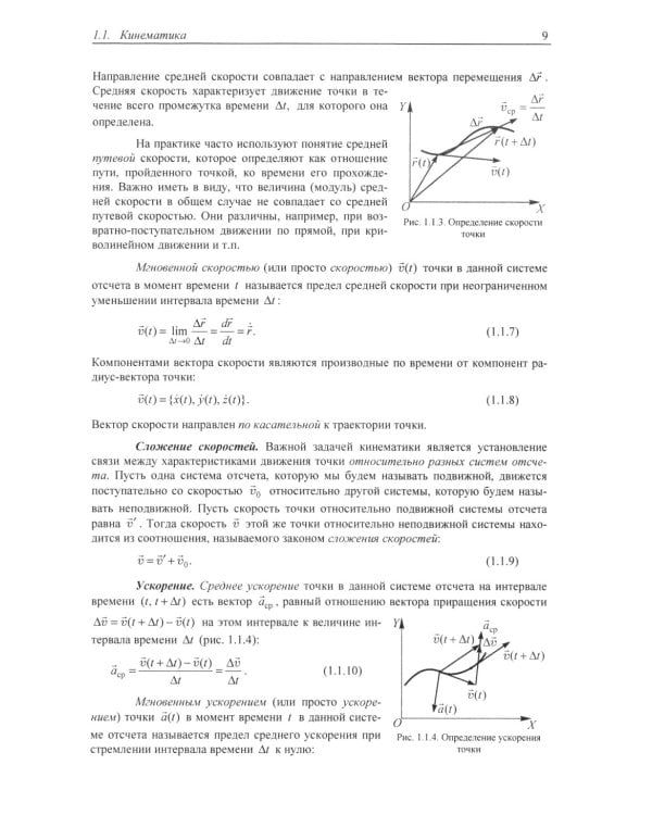Физика. Углубленный курс с решениями и указаниями. ЕГЭ, олимпиады, экзамены в вуз. 7-е изд
