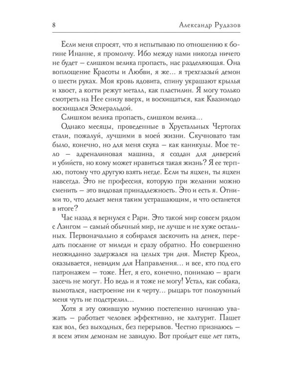 Шестирукий резидент