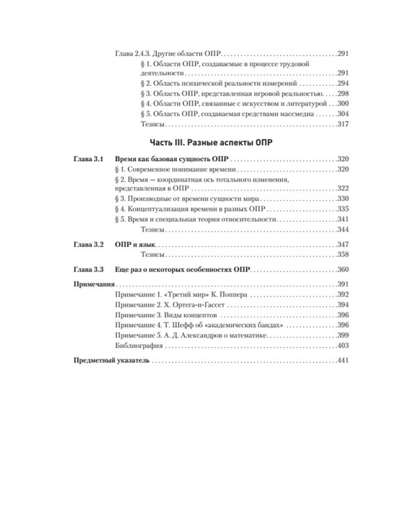 Темная материя социальных наук