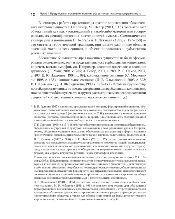 Темная материя социальных наук