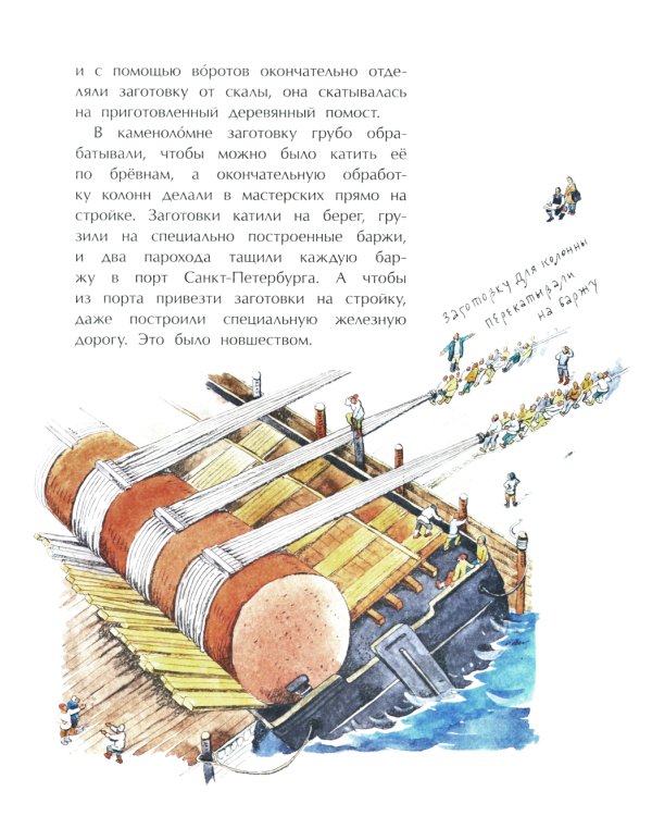 Исаакиевский собор. Вып. 161. 4-е изд