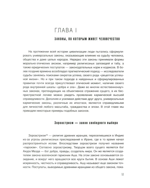 Karmalogic + Karmacoach + Karmamagic (комплект из 3-х книг)