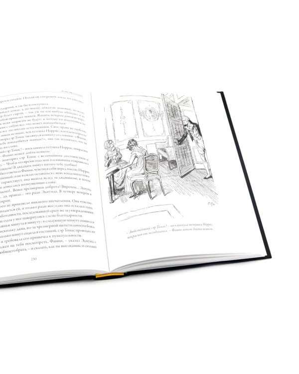 Гордость и гордыня; Мэнсфилд-парк; Чувство и чувствительность; Эмма (комплект из 4-х книг)