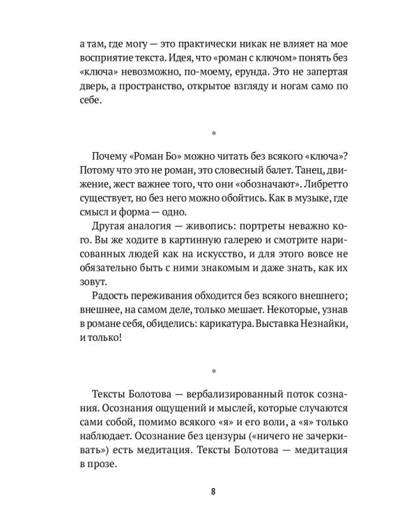 Два романа: сборник