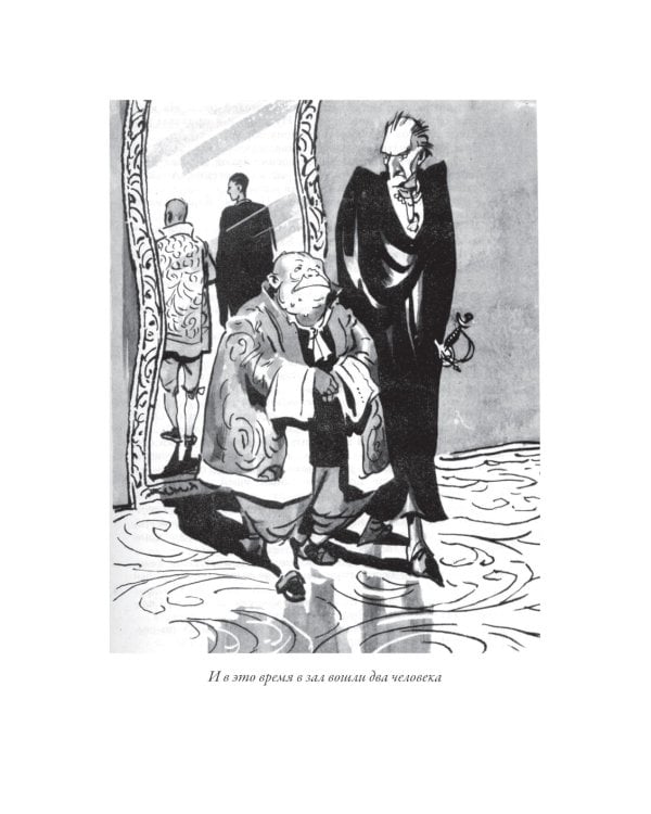 Королевство кривых зеркал