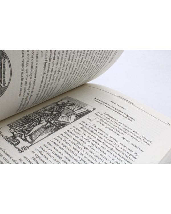 Огненный ангел: роман