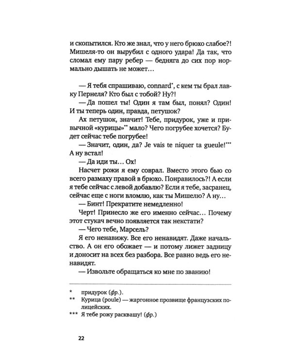 На службе Его Величества