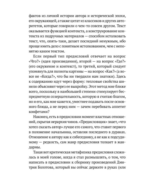 Два романа: сборник