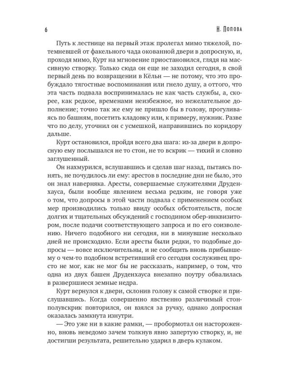 Пастырь добрый (с автографом)