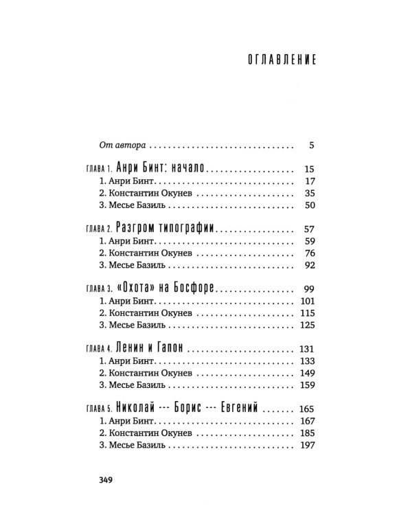 На службе Его Величества